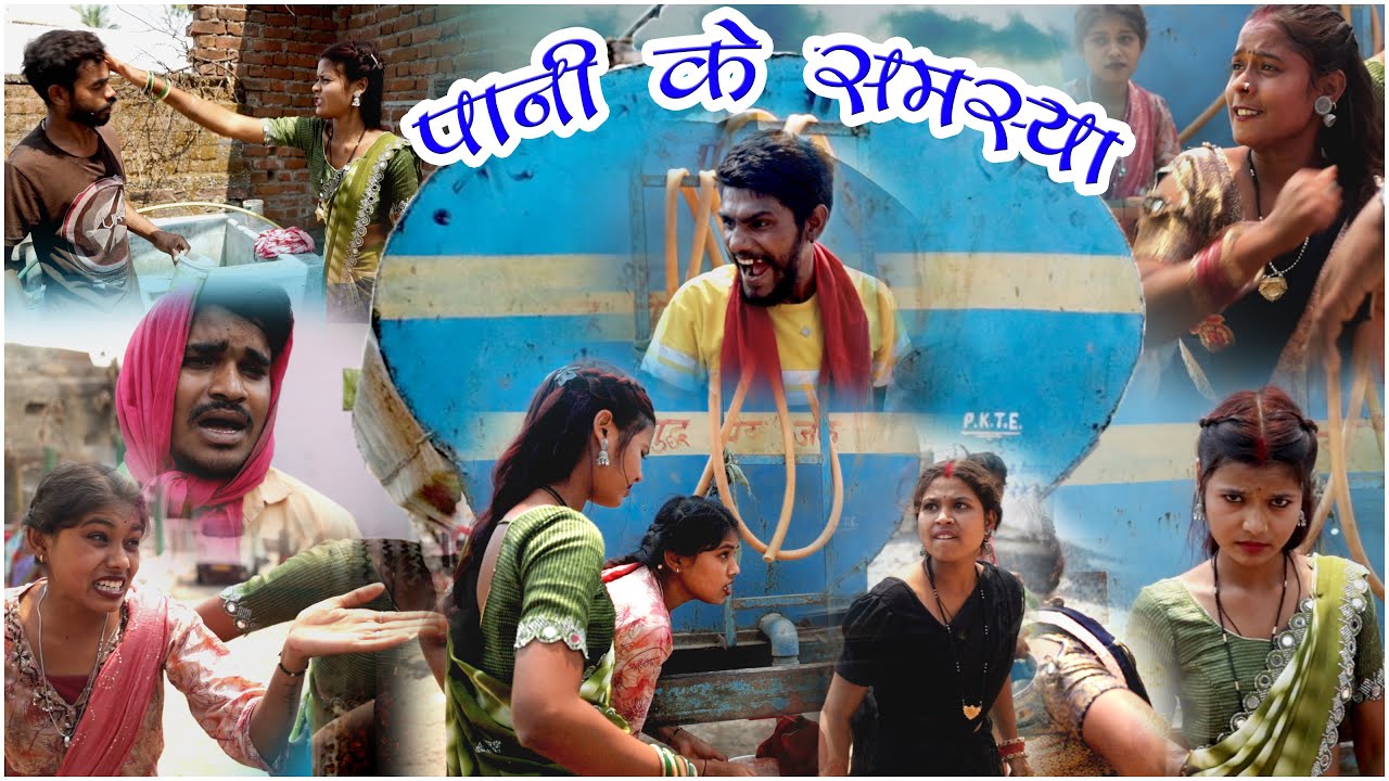 पानी के समस्या म झगड़ा |Cg Comedy Video| faguwa & rampayri| kaliya chattisgarhi pariwarik comedy