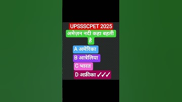 Thumbnail of upsssc pet exam 2025 || upsssc pet exam 2025 syllabus || upsssc pet exam #shorts #gk #youtube#ambuj