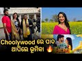 Choolywood      new record create bhumika das  utkal sandesh  odia movie