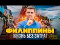 ИНТЕРНАТУРА НА ФИЛИППИНАХ ЧЕРЕЗ ШКОЛЫ АНГЛИЙСКОГО!