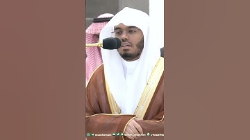 سورة الفاتحة بصوت القارئ ياسر الدوسري