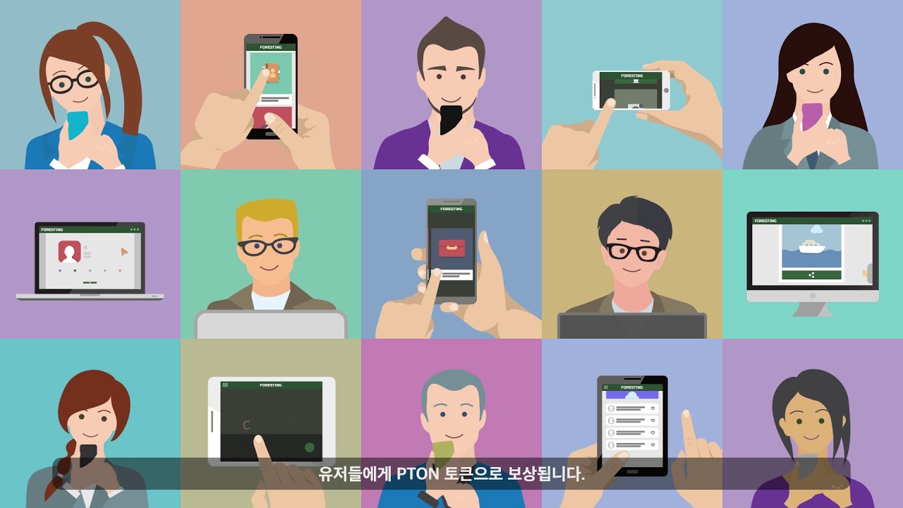 Foresting - 블록체인 기반 소셜미디어 최강자를 꿈꾼다 : 네이버 블로그