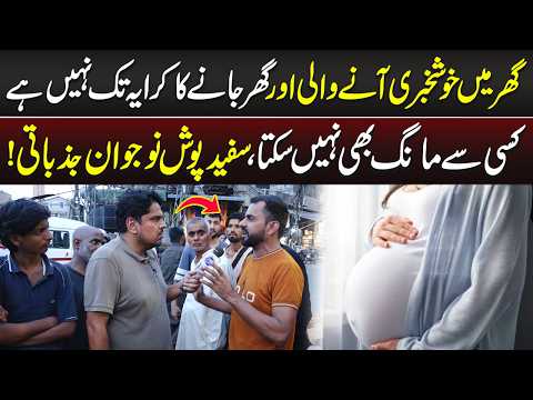 Ghar Mein Khushkhabri Aane Wali Hai, Magar Ghar Jane Ka Kiraya Tak Nahi Hai | Daikhna Paray Ga
