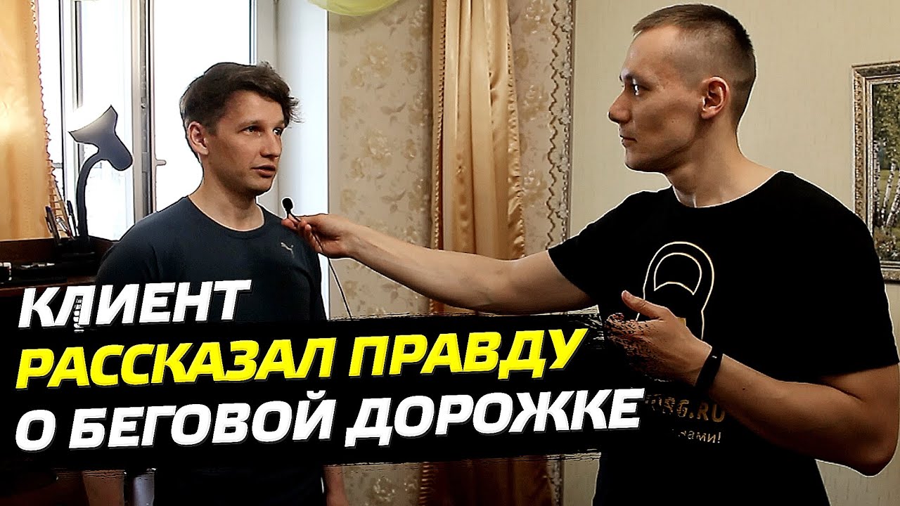 Похудел на 43 кг и купил дорожку. Отзыв владельца беговой дорожки ...