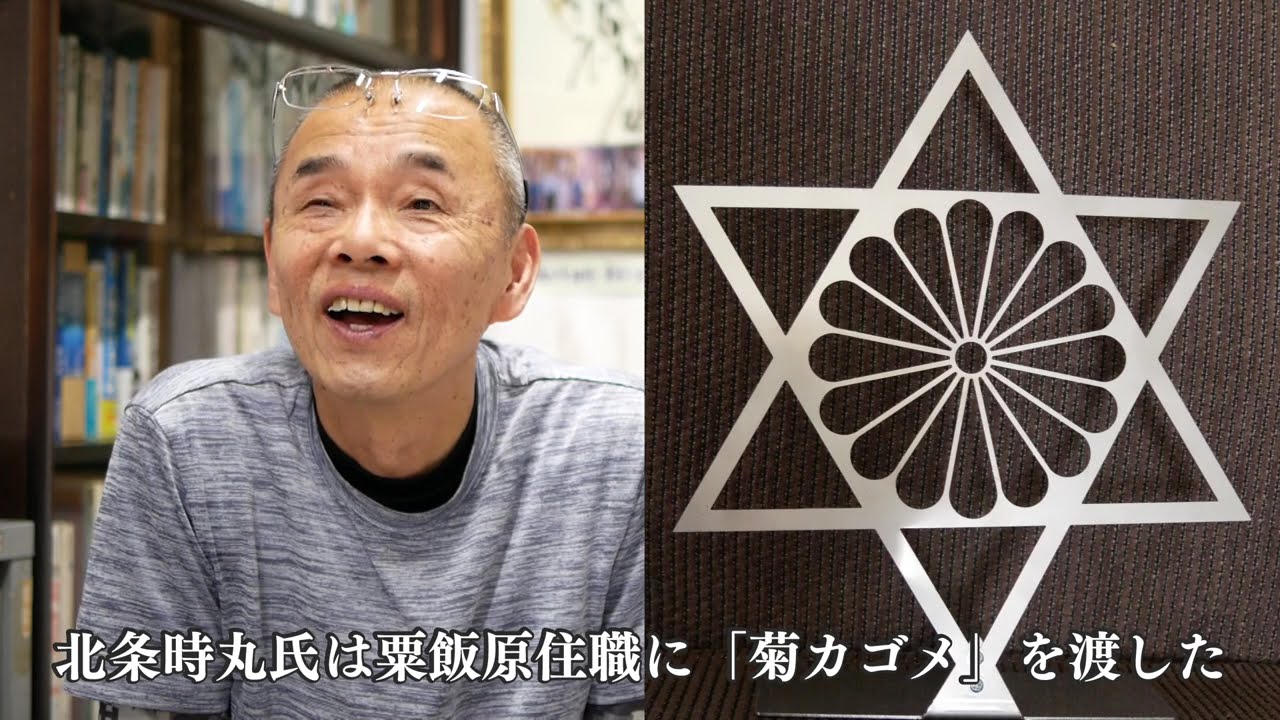 剣山は太古より世界の聖山で文明の発の地!は竹内文書と同じ!と名古屋の人が粟飯原住職に「菊カゴメ」を渡しに来た!なぜ?剣山は文明の発の地だ!といえるのか?その人の「菊カゴメ」に込めた思いとは?