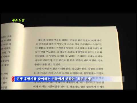 폭주 노년