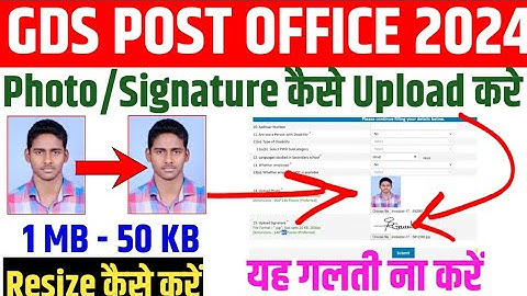 GDS Photo and Signature Upload Kaise Kare ✅ GDS Photo and Signature Resize Kaise ✅ GDS Photo Upload