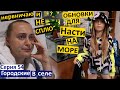 Серия 54 / Я не готова! / почему я еду сама? / что я беру с собой на море?  истерически собираю вещи