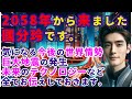 【不思議体験】2058年からやってきた未来人・國分玲。宇宙人の存在にも言及する、彼が語る「地球の未来と真実とは？」【スレゆっくり解説】