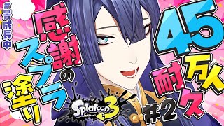 長尾景の配信のサムネイル画像