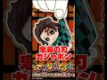 ガシャポン！鬼滅の刃　つまんでつなげてマスコット！　#鬼滅の刃 #ガシャポン #無限城編