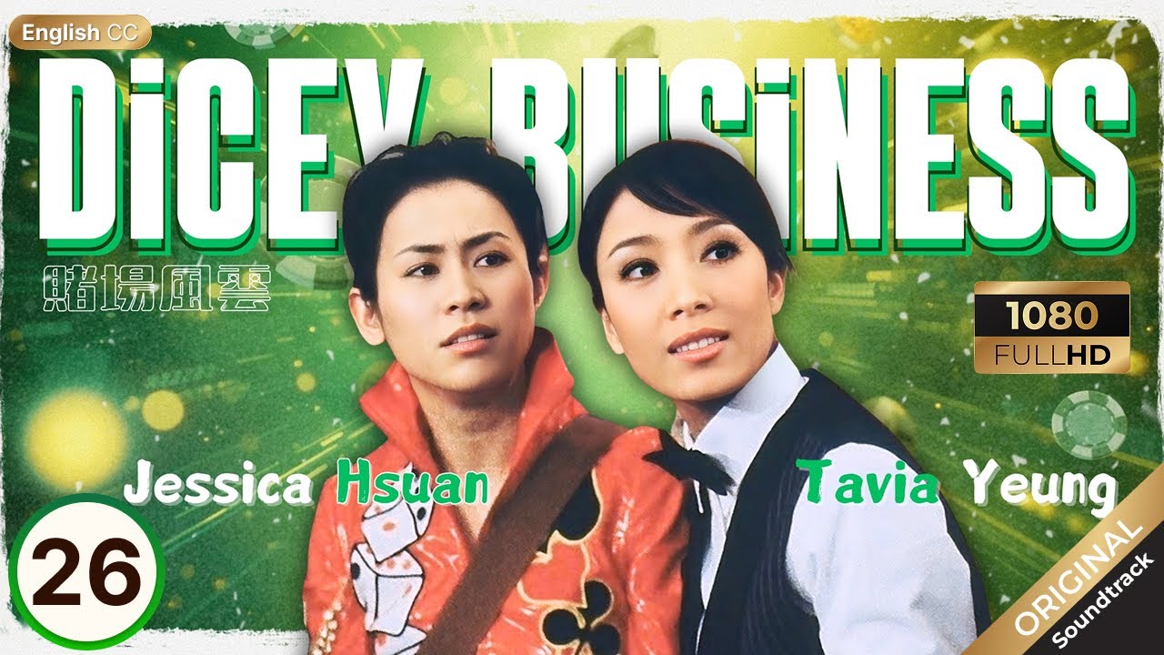 [Eng Sub] | TVB Drama | Dicey Business 賭場風雲 26/35 | Bobby Au Yeung, Michael Miu, Jessica Hsuan |2006