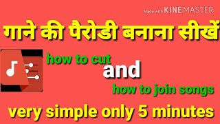 How to make songs parody | Parody kaise banaye