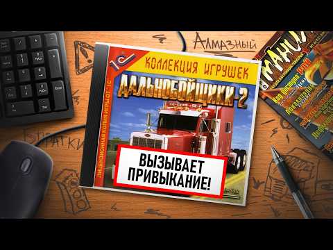 Hard Truck 2: King of the Road (Steam Gift)