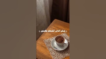 | قرآن كريم راحة نفسية | 🤎🫶🏻 اللهم انصر اهلنا في فلسطين وغزة 🫀🇵🇸 #قرآن #راحة_نفسية #فلسطين_حرة