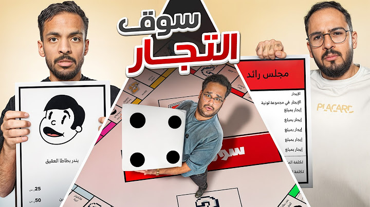 سوق التاجر مع شباب فالكونز 💵🦅💚