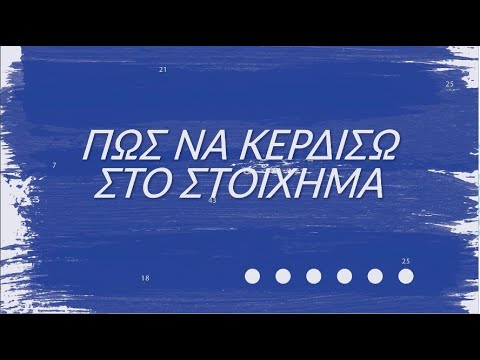 Βίντεο: Πώς να κερδίσετε ένα εκατομμύριο ρούβλια