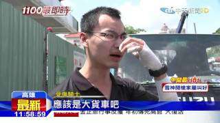 20160511中天新聞 砂石車沒放車斗 撞倒路燈砸傷2騎士