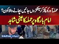 Blast in Islamabad Imambargah: Who Stopped The Attacker At Islamabad ImamBargah?Eyewitness Tells All