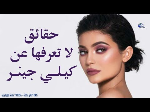 فيديو: ما هو صافي ثروة كيلي ريبا؟