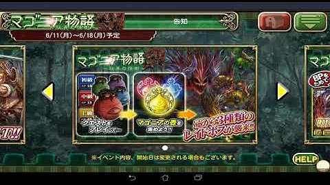 蒼之騎士團 日版 新騎士參戰，マゴニア物語予告20180604