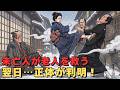 貧しい未亡人が、チンピラに殴られていた老人を助けた...翌日、彼女の運命が変わる。|野談|昔話|いきさつ|笑い話 | 戦国時代
