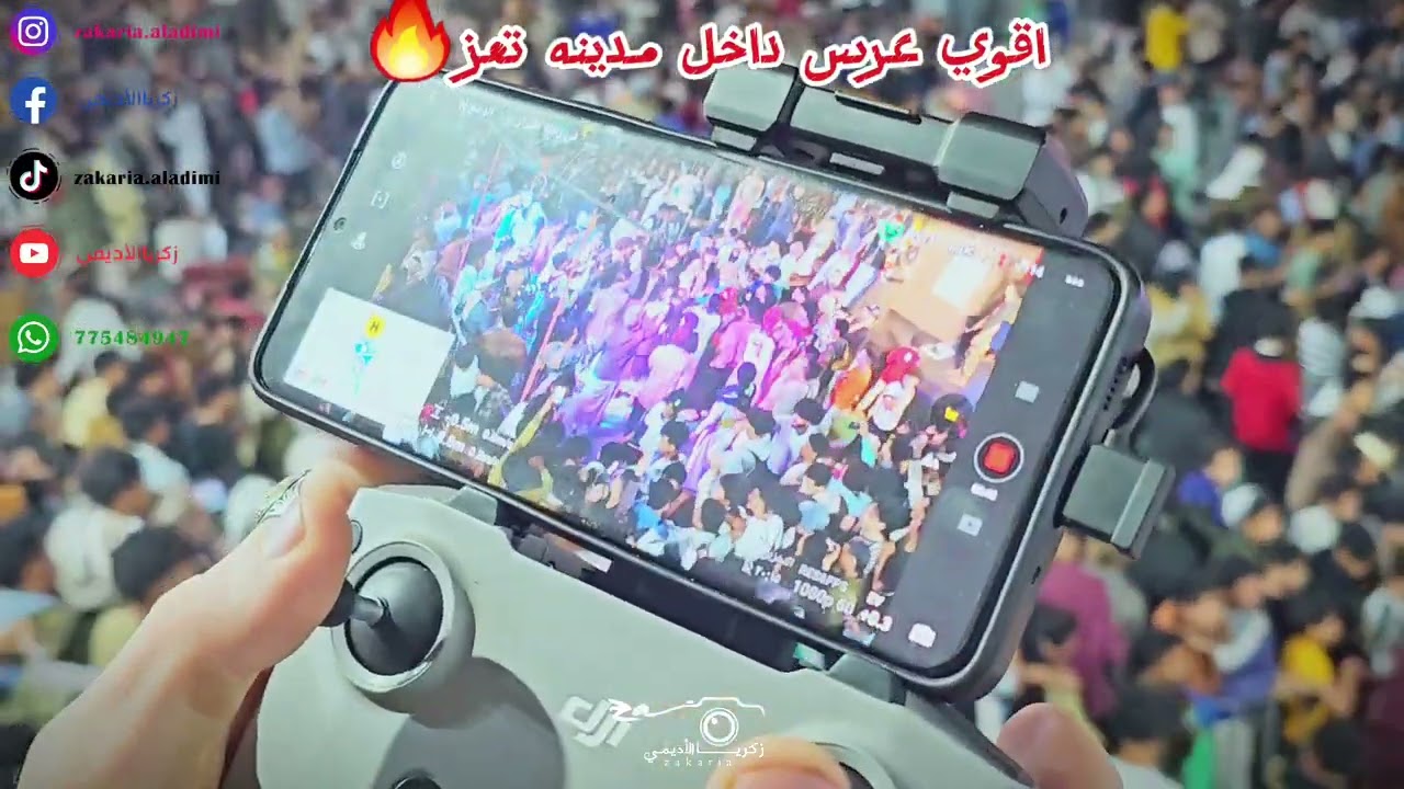 اقوى عررس داخل 