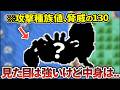 FRLGで一見強そうなのに性能が残念すぎる詐欺ポケモン8選