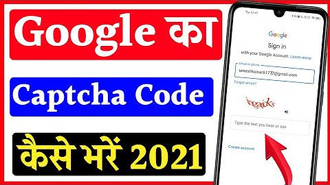 Google ka captcha code Kaise bhare | how to fill captcha code in google | Captcha code Kaise bhare