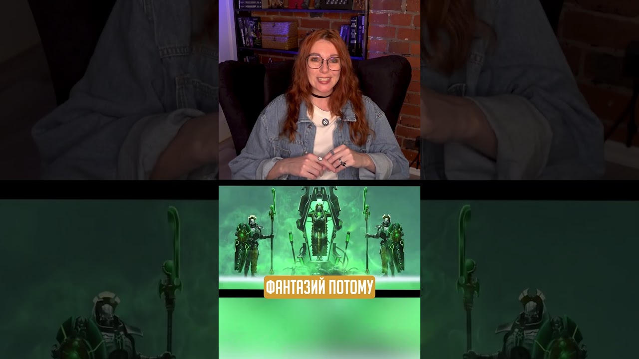 Почему Варп анафема для Некрон? 