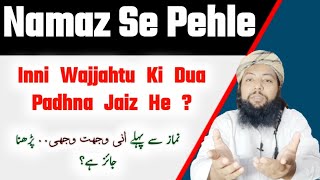Namaz Se Pehle Inni Wajjahtu || Namaz mein niyat karne ka tarika || Namaz Se Pehle Ji Dua || #hindi
