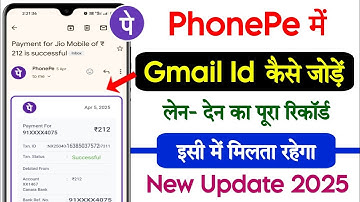 Phonepe me email id kaise jode | Phonepe se email link kaise kare | How to link email with phonepe