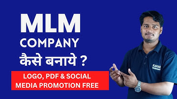 MLM Software कैसे काम करता है ?  MLM Software Develop Kaise Kare ? #kanaktechnology #mlmsoftware