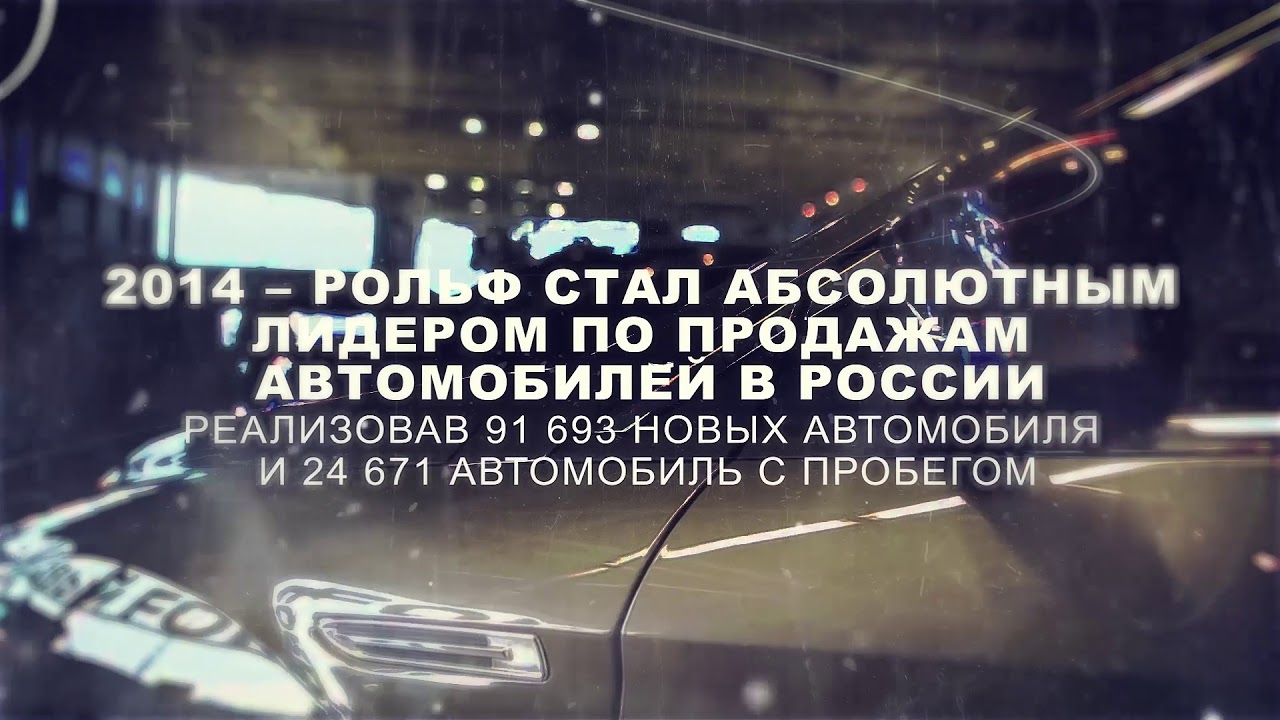 Рольф чери спб