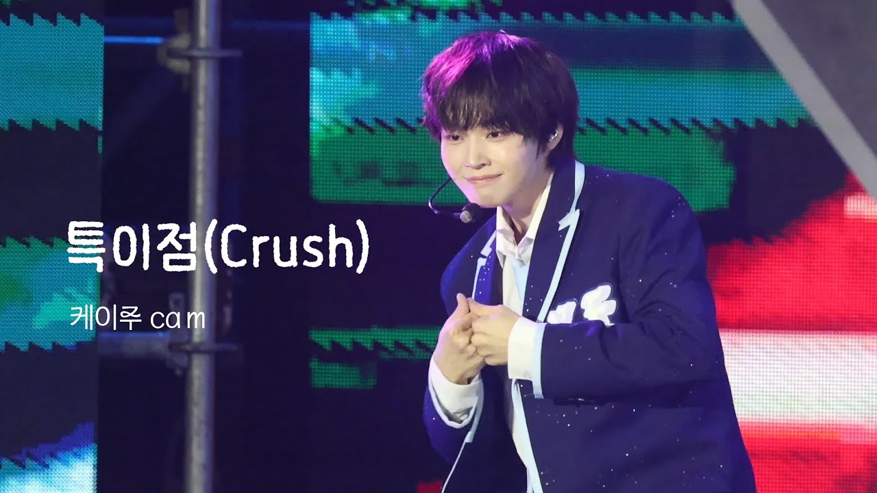 [D-Awards] KickFlip | 260211 / 특이점 (Crush) / 케이주 Keiju