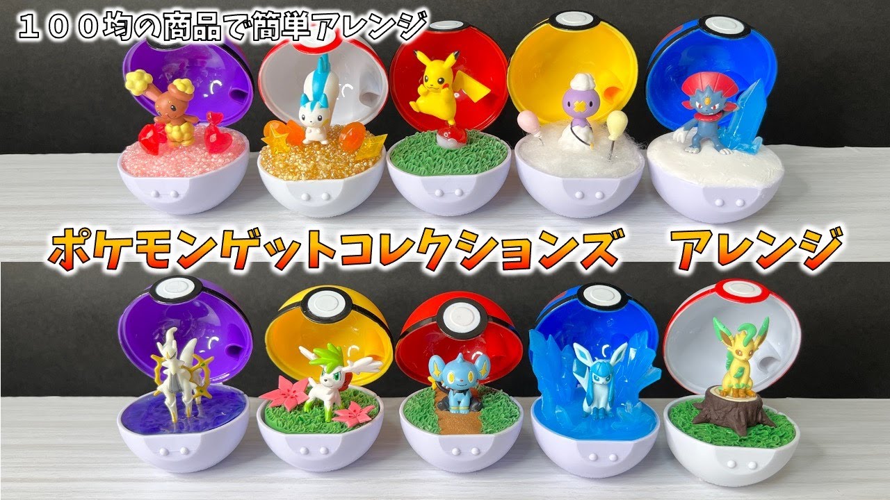Pokemon Get Collections Arceus Diorama Youtube Pokemon Get Collections Arceus Diorama Youtube
