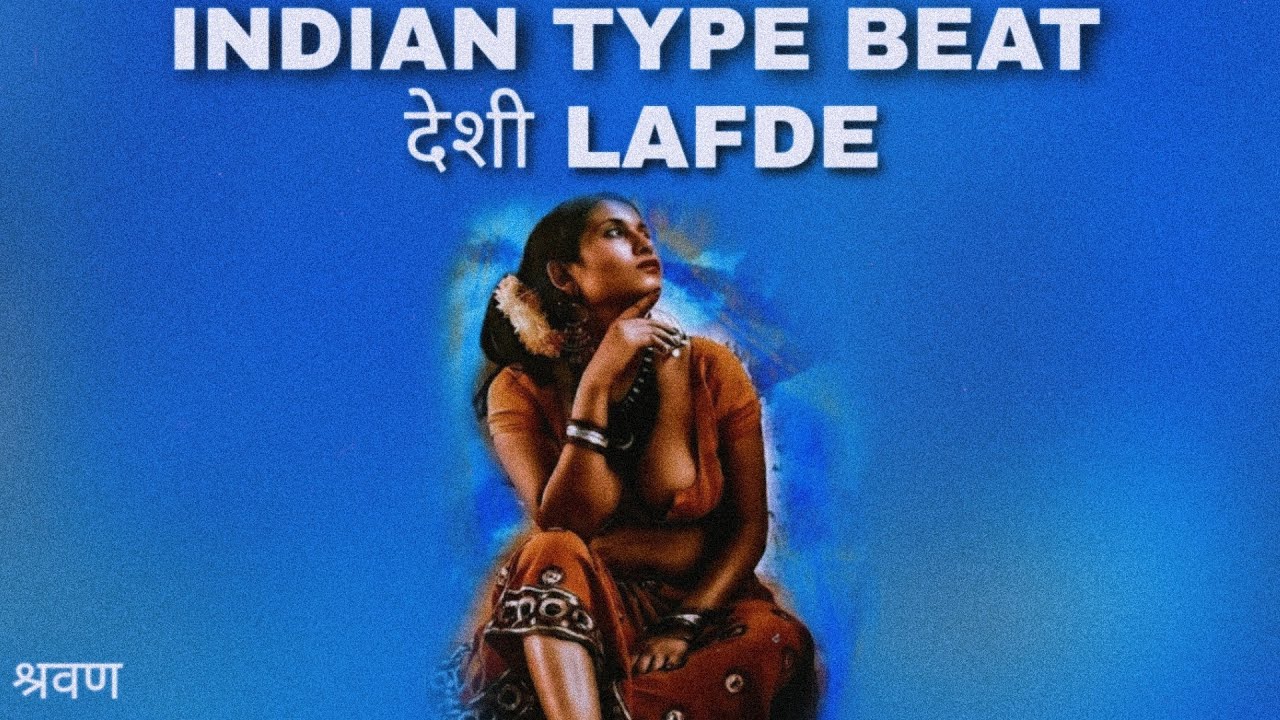 INDIAN TYPE BEAT "देशी LAFDE" | RAP/ HIPHOP INSTRUMENTAL 2023.