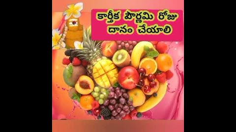 కార్తీక పౌర్ణమి రోజు దానం చేయాలి