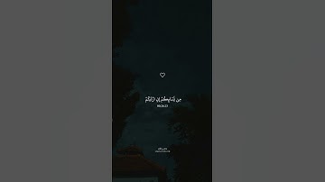 وَمَن يَتَّقِ اللَّهَ يَجْعَل لَّهُ مَخْرَجًا || تلاوة مؤثرة جدا بصوت ماهر المعيقلي. #ماهرالمعيقلي