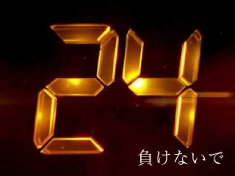 負けないで