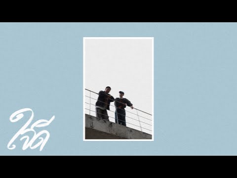 คอร์ดเพลง บทเพลงจากเมฆฝน ใจดี