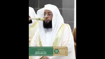 تلاوة خاشعة تأخذك لعالم آخر ﴿وَمِنَ النَّاسِ مَنْ يُعْجِبُكَ قَوْلُهُ﴾ الشيخ بدر التركي 🎧 🤍..