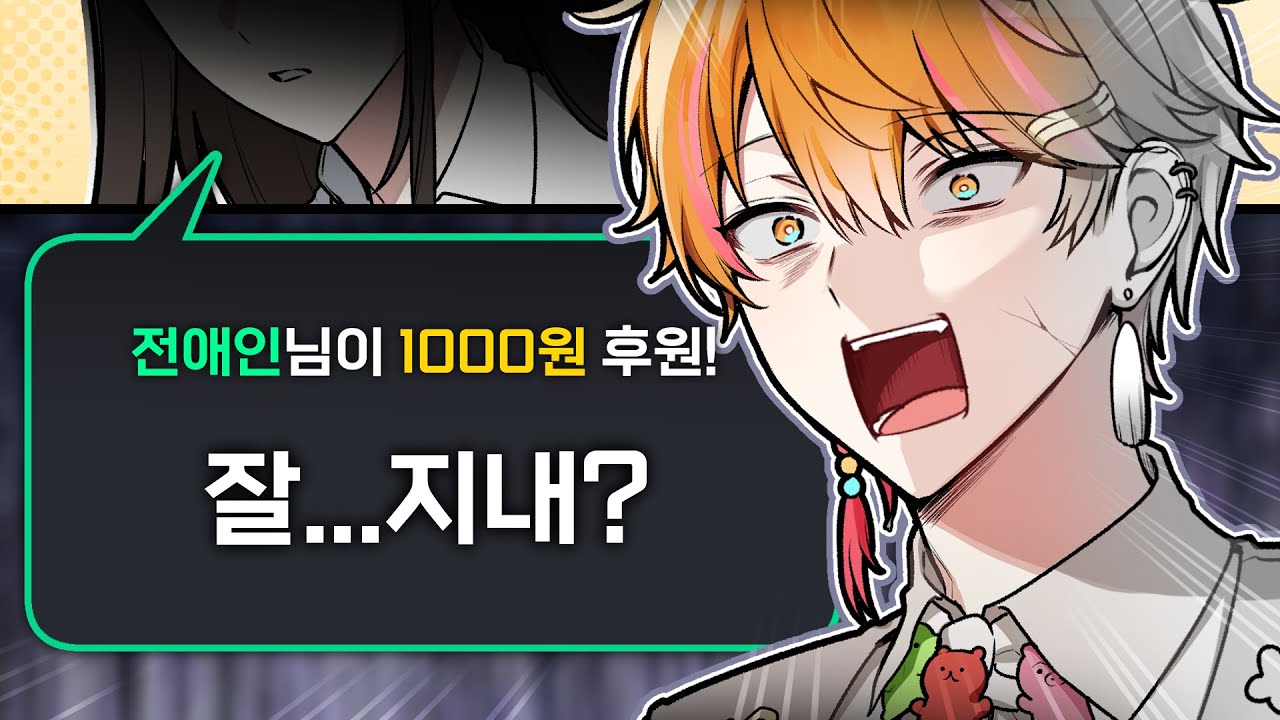 남친이 버튜버 된 썰 푼다