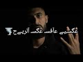 KINGS DAD رثم Lyrics 