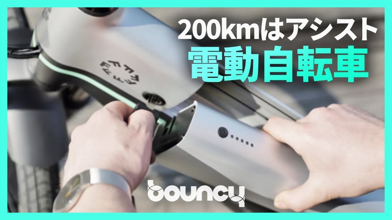 アシスト自転車 fuell fluid