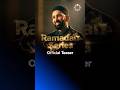 Yaqeen Ramadan Series 2026 Dr Omar Suleiman Official Teaser