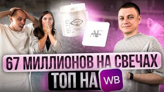 видео: СЕКРЕТЫ УСПЕХА ТОП-ПРОДАВЦА НА WILDBERRIES. КАК ИЗБЕЖАТЬ КАССОВОГО РАЗРЫВА?! картинка: СЕКРЕТЫ УСПЕХА ТОП-ПРОДАВЦА НА WILDBERRIES. КАК ИЗБЕЖАТЬ КАССОВОГО РАЗРЫВА?!