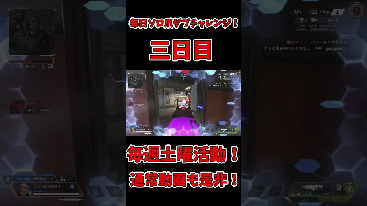 【エーペックス】毎日ソロ爪ダブチャレンジ三日目 #ゆっくり実況 #apex #apexlegends #エーペックス 【エーペックス】毎日ソロ爪ダブチャレンジ三日目 #ゆっくり実況 #apex #apexlegends #エーペックス