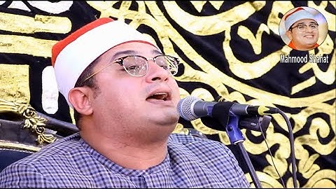 بتلاوة عظيمة 💚 قارئ العالم الاول الشيخ #محمود_الشحات اروع التلاوات سورة #البقرة فقط#mahmood_shahat