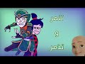 ميراكولوس من سوق الجمعة تنمر و تذمر على جايد أرمور 